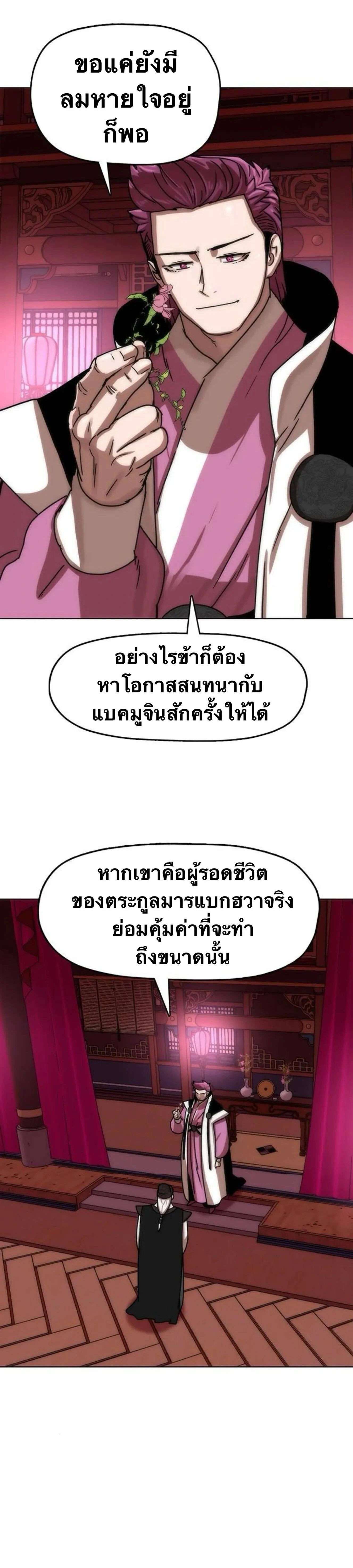 หน้าที่ 23