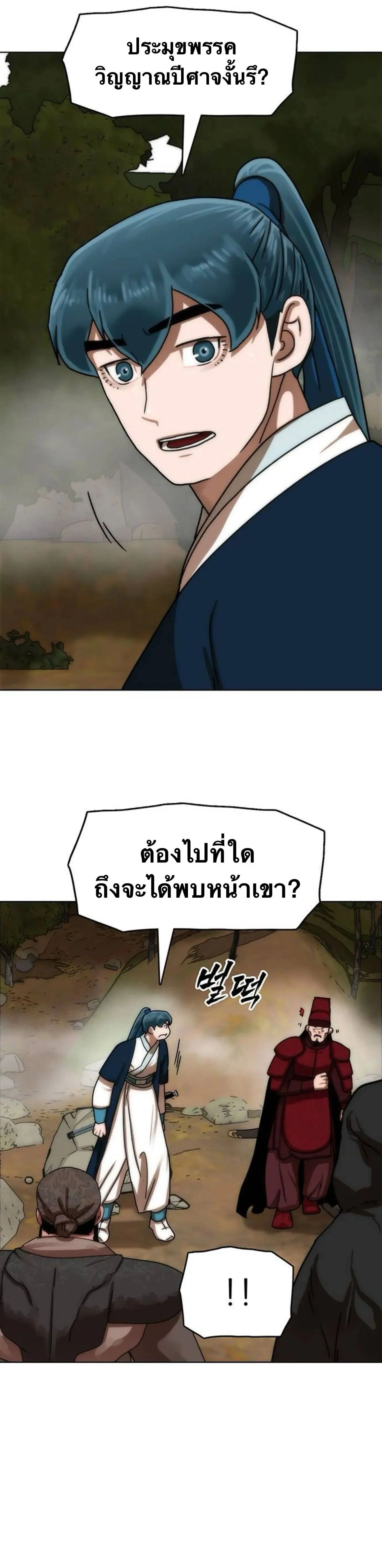 หน้าที่ 27