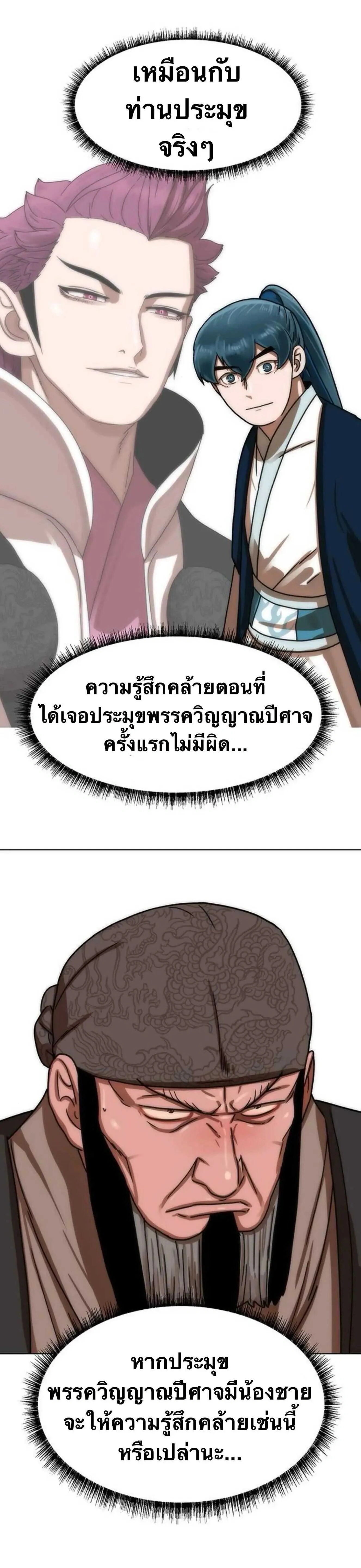 หน้าที่ 29
