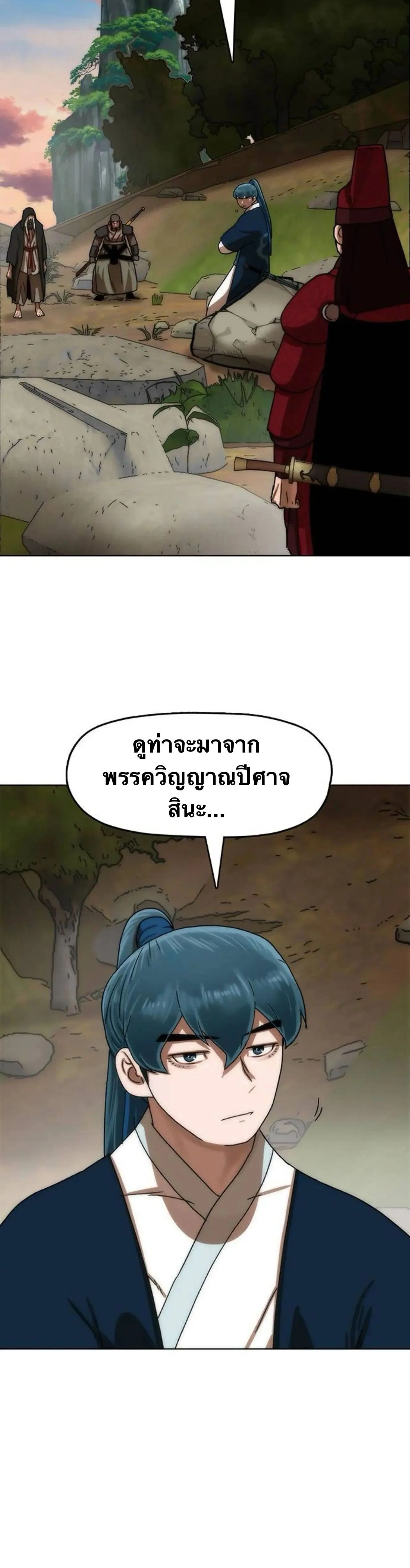 หน้าที่ 20