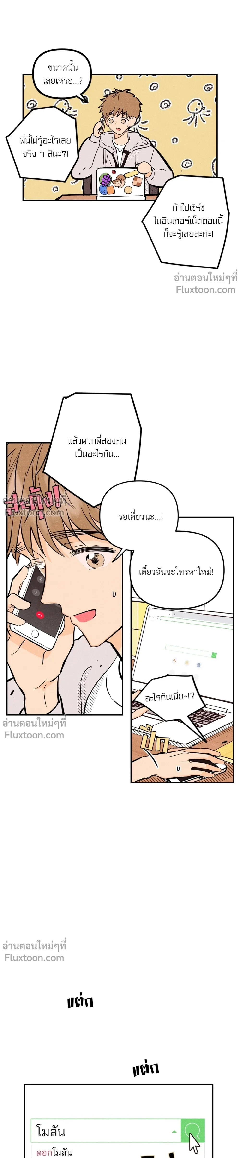 หน้าที่ 3