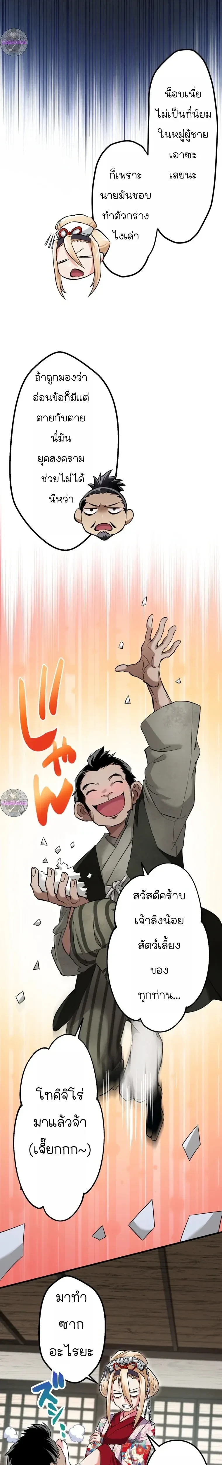 หน้าที่ 8