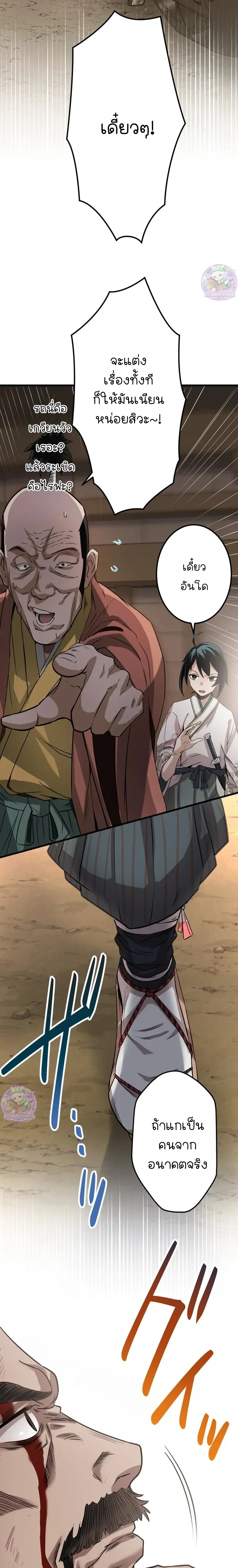 หน้าที่ 23