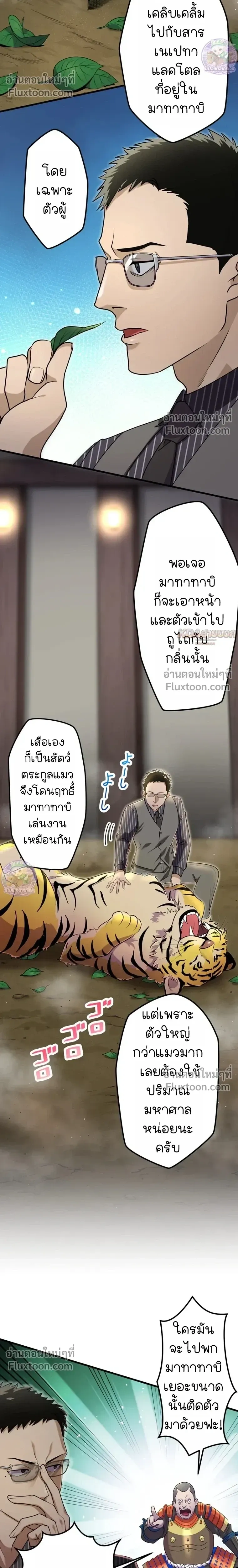 หน้าที่ 25