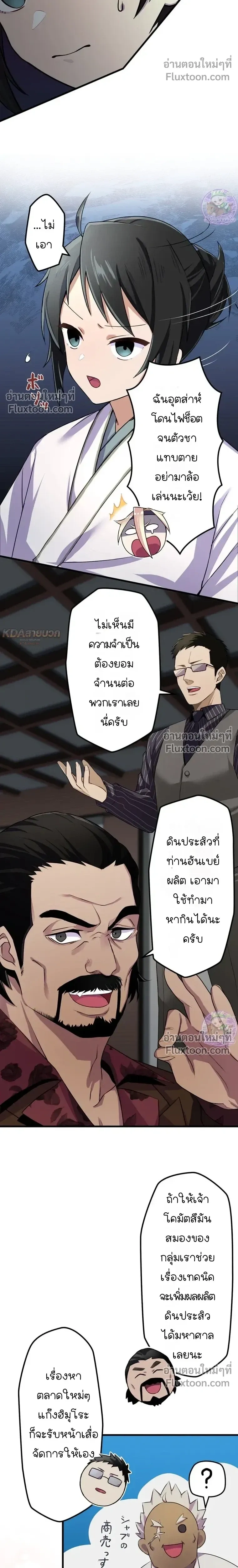 หน้าที่ 21