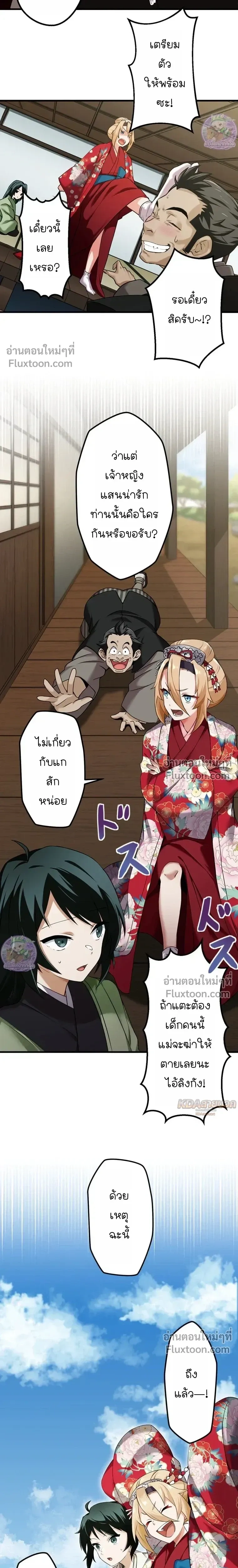 หน้าที่ 8