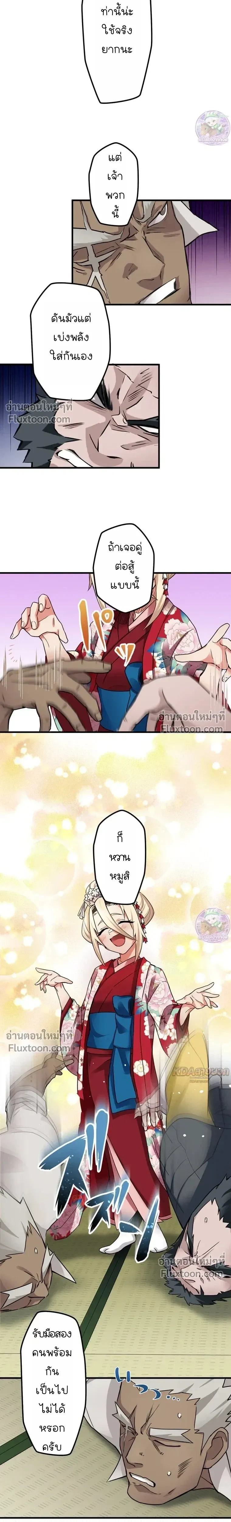 หน้าที่ 8