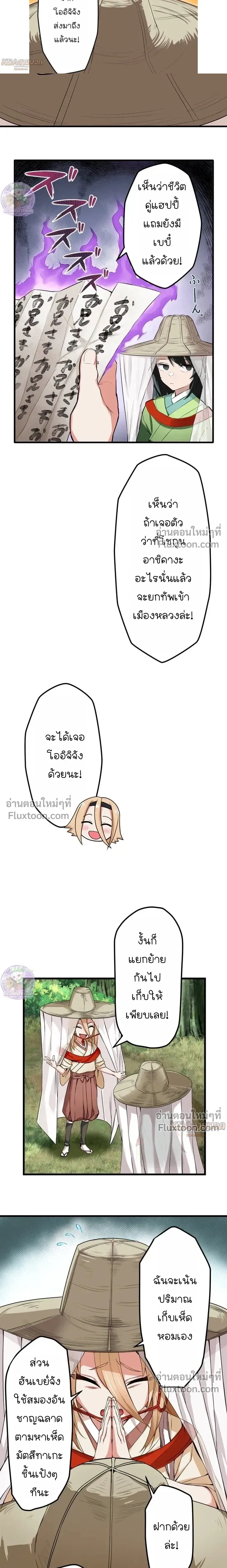 หน้าที่ 2