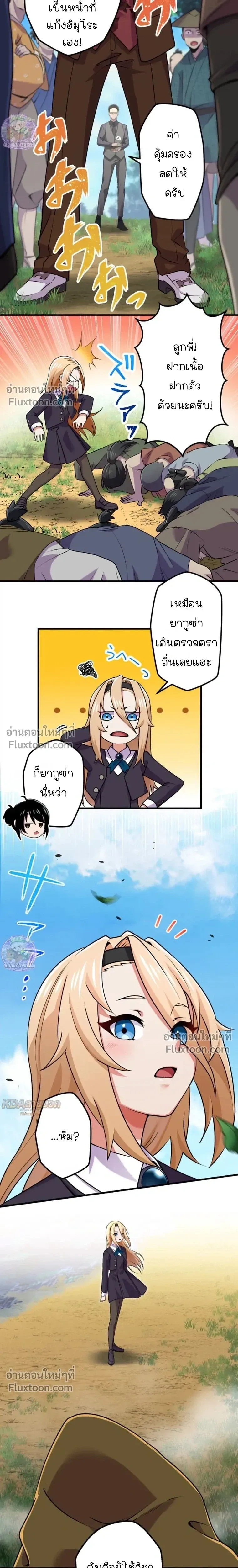 หน้าที่ 8