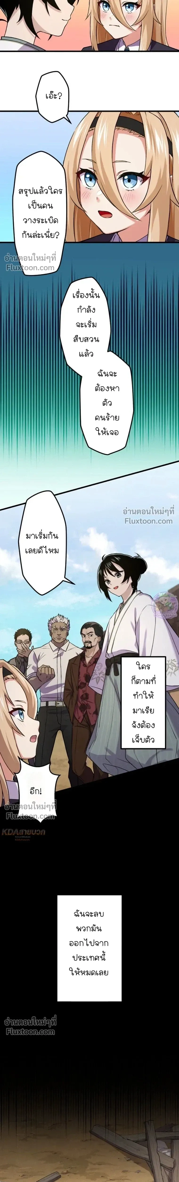 หน้าที่ 6