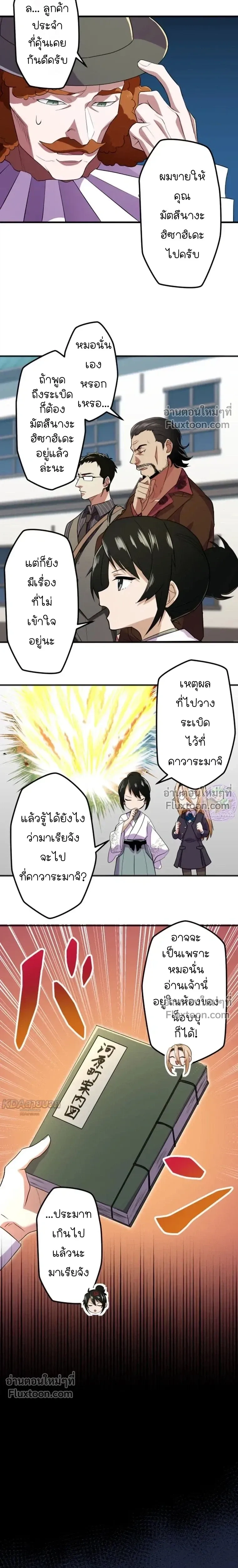 หน้าที่ 6