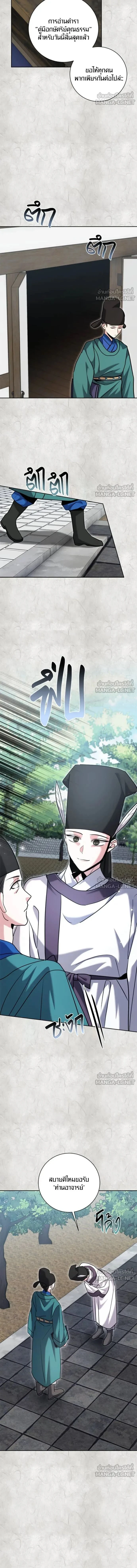 หน้าที่ 9