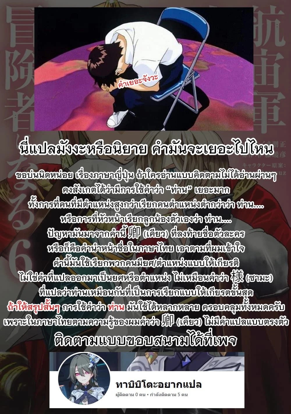 หน้าที่ 7