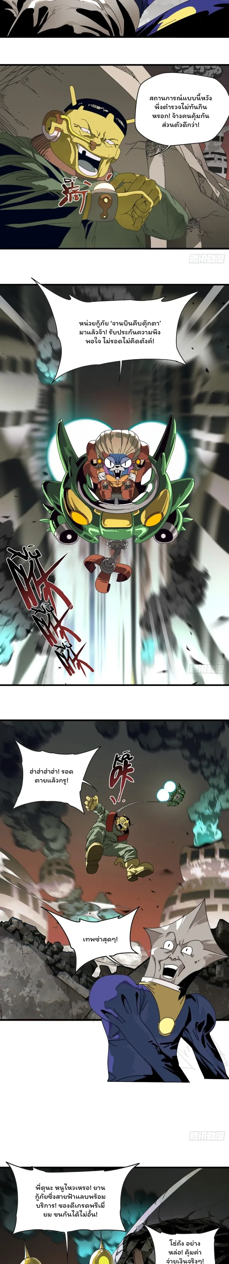 หน้าที่ 5