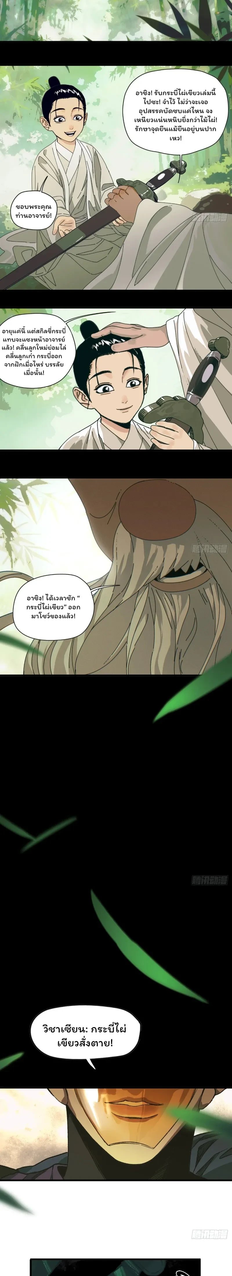 หน้าที่ 12