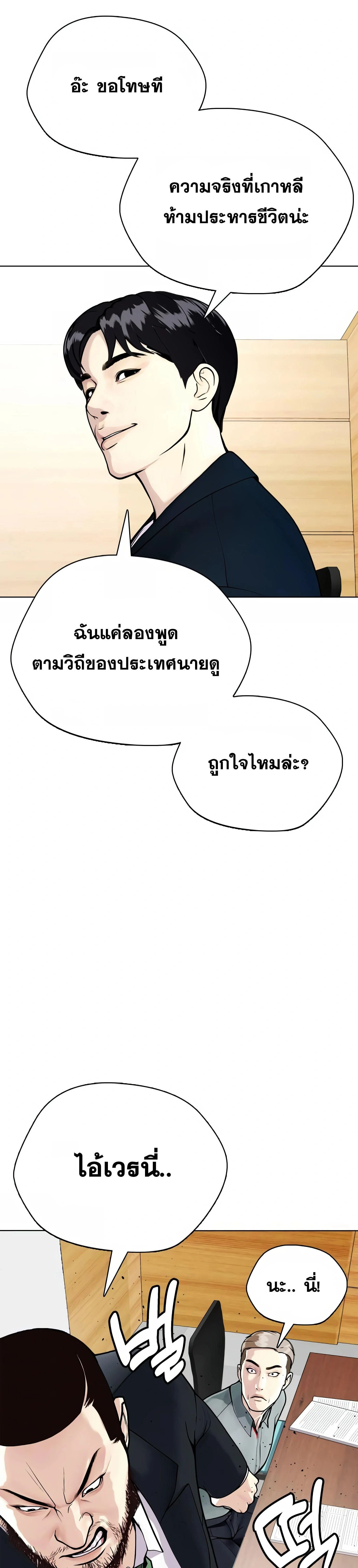 หน้าที่ 55