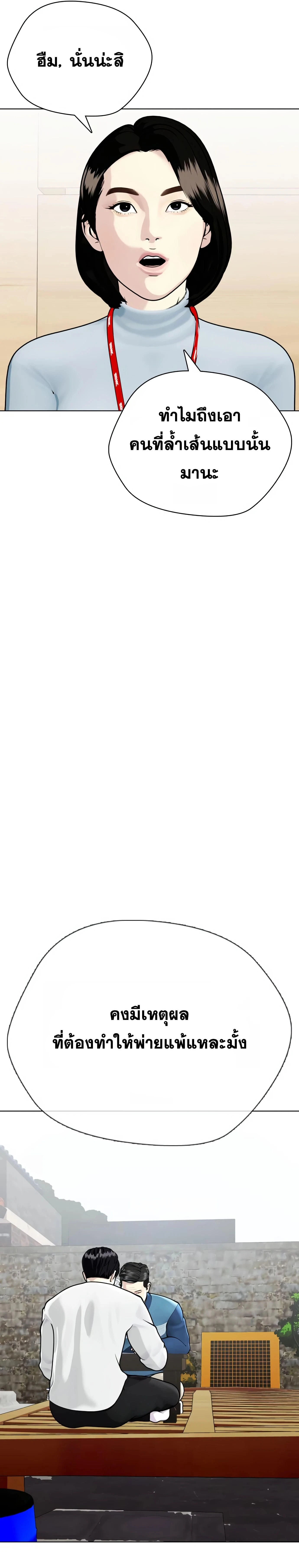 หน้าที่ 36