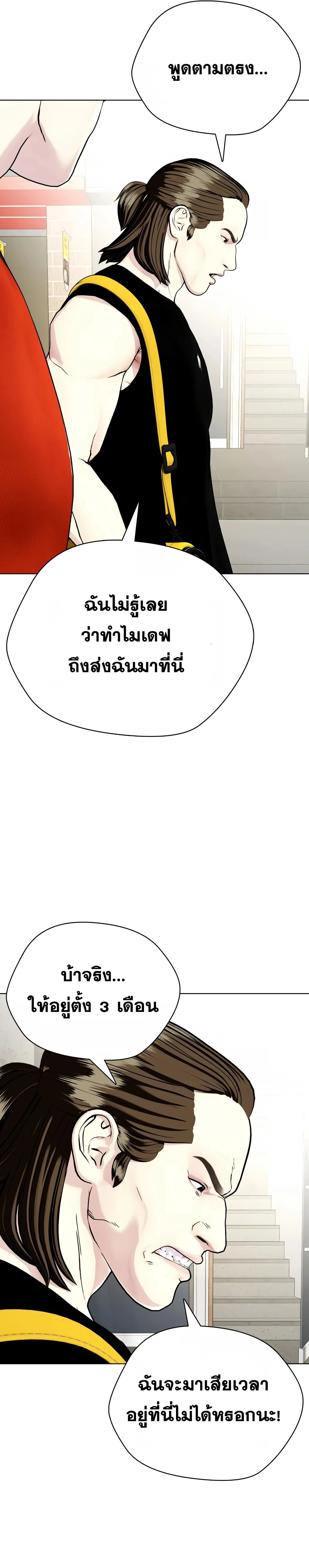 หน้าที่ 36