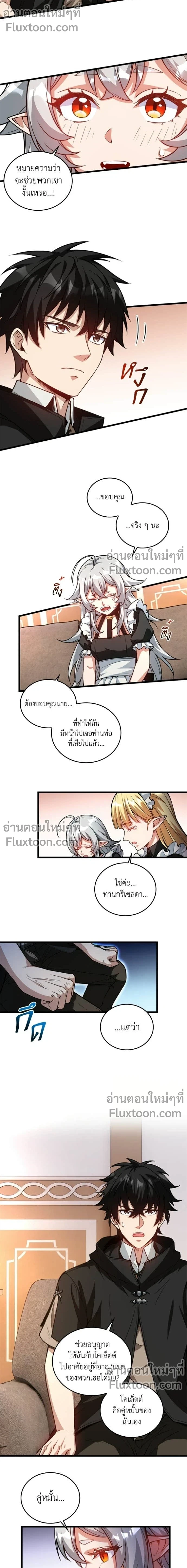 หน้าที่ 7