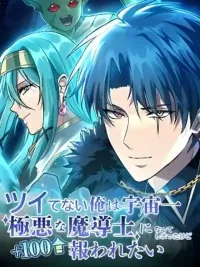 The Luckiest Mage - จอมเวทผู้โชคดีที่สุด ปกมังงะ The Luckiest Mage - จอมเวทผู้โชคดีที่สุด