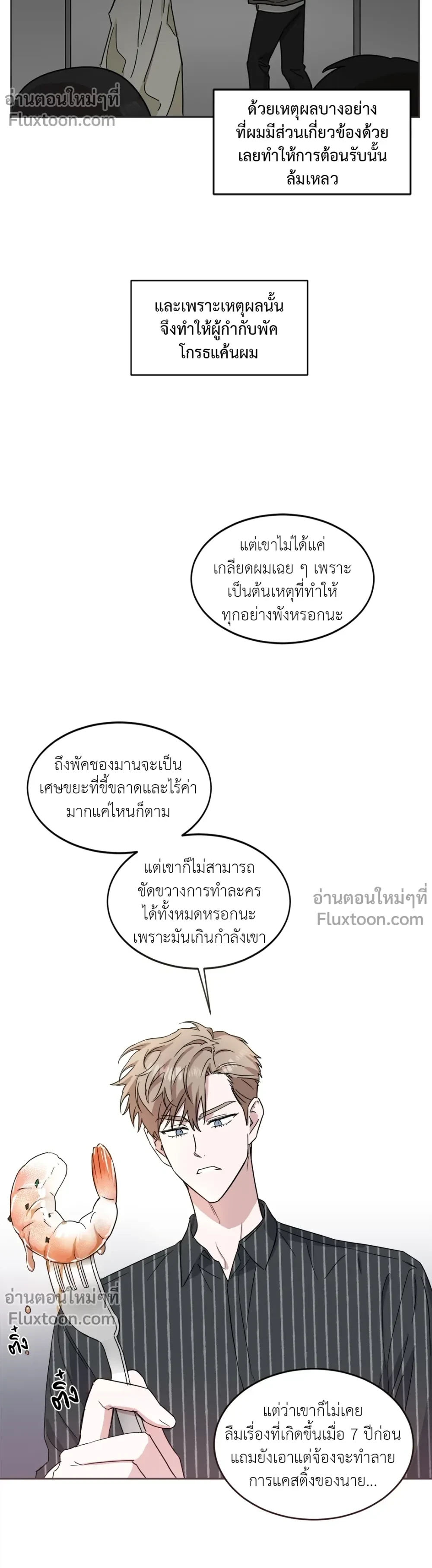 หน้าที่ 7