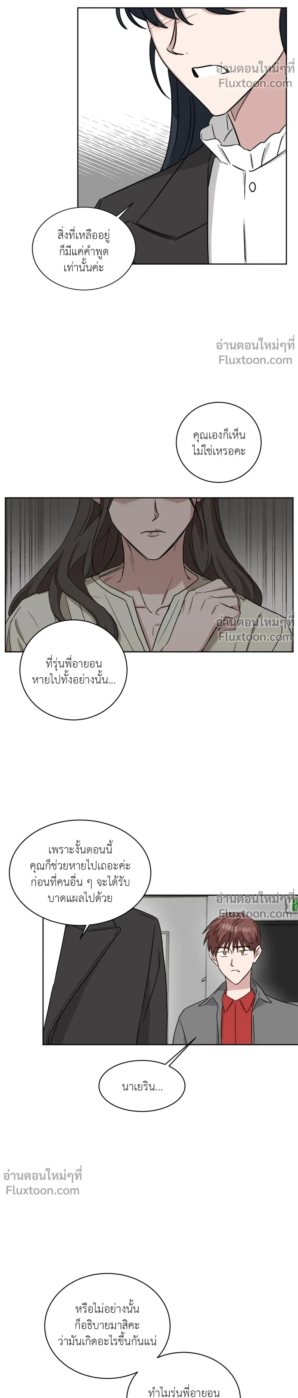 หน้าที่ 3