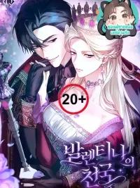 I Can't Run Away From Him - ฉันหนีจากเขาไม่ได้ ปกมังงะ I Can't Run Away From Him - ฉันหนีจากเขาไม่ได้