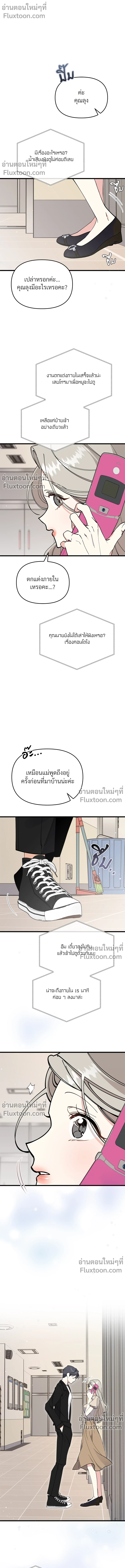 หน้าที่ 8