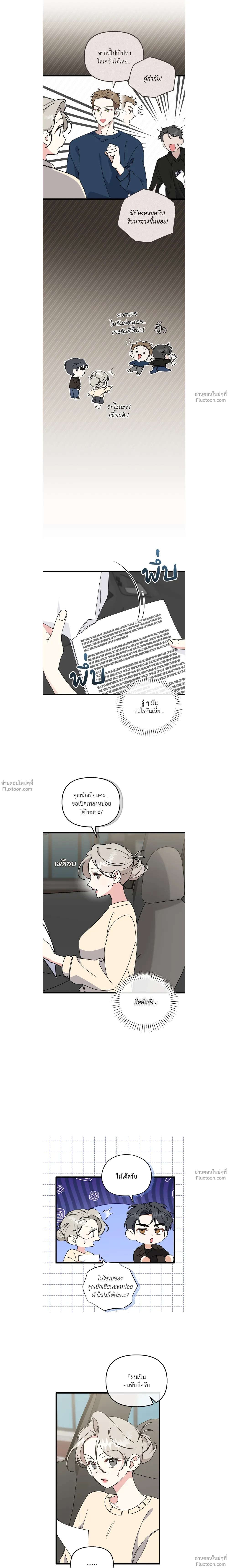 หน้าที่ 6