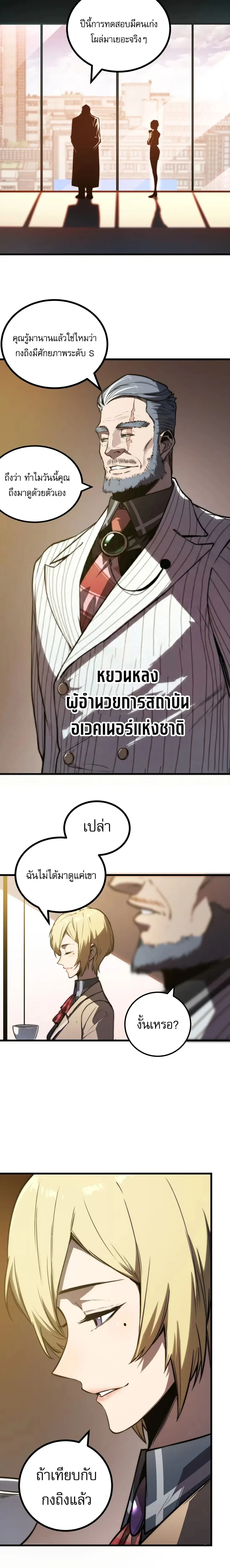 หน้าที่ 24