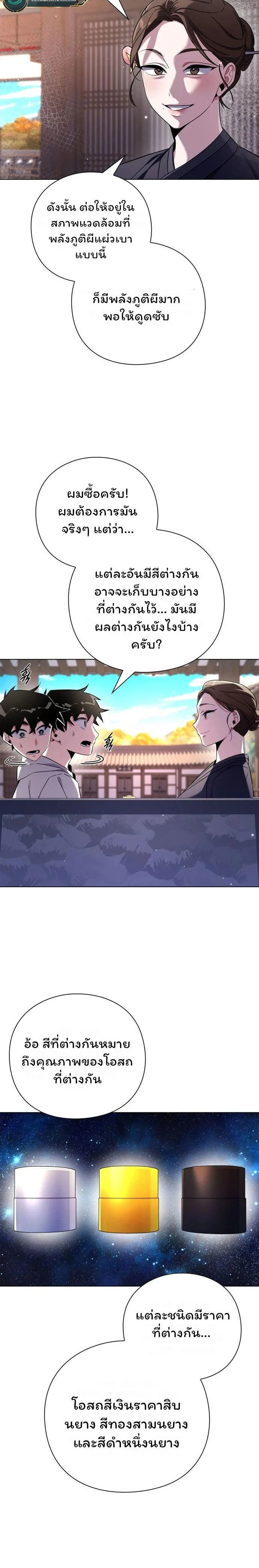 หน้าที่ 27