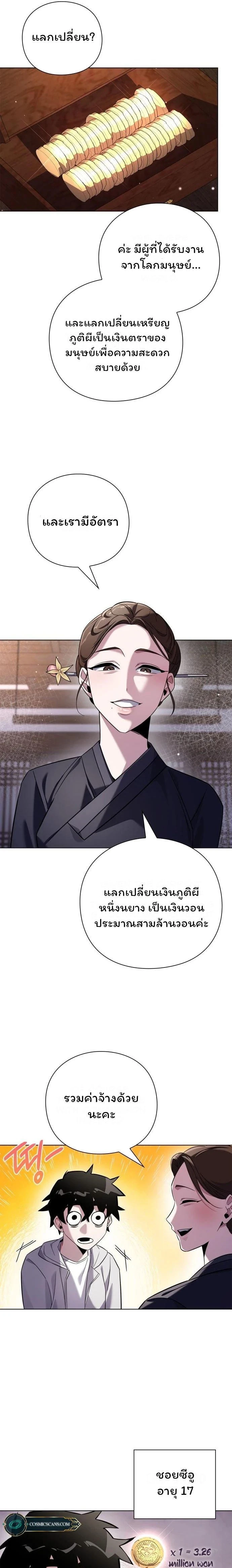 หน้าที่ 24