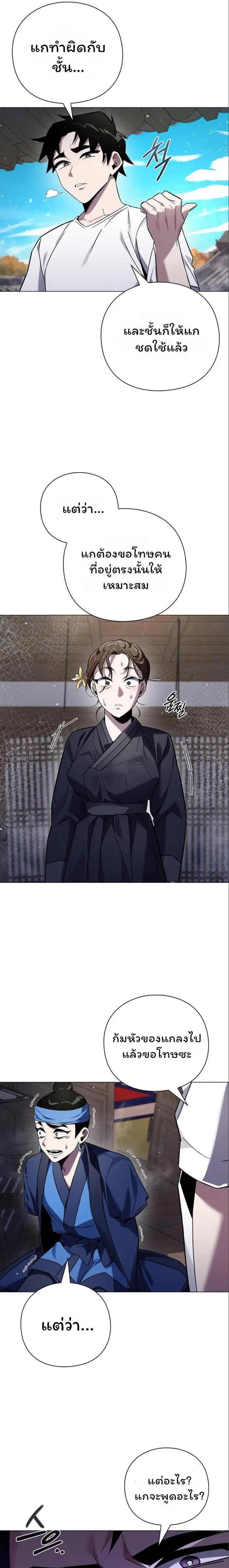 หน้าที่ 29