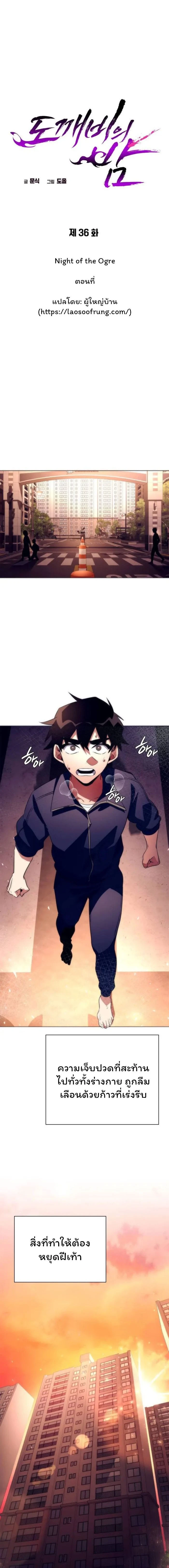 หน้าที่ 12