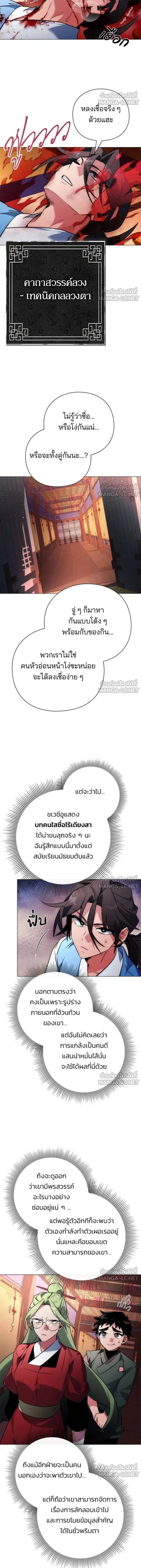 หน้าที่ 23