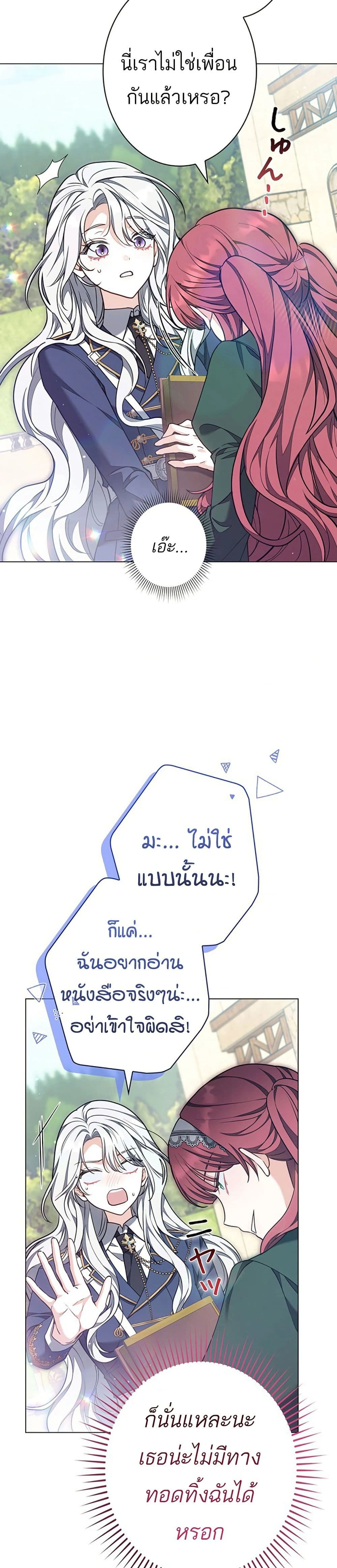 หน้าที่ 23