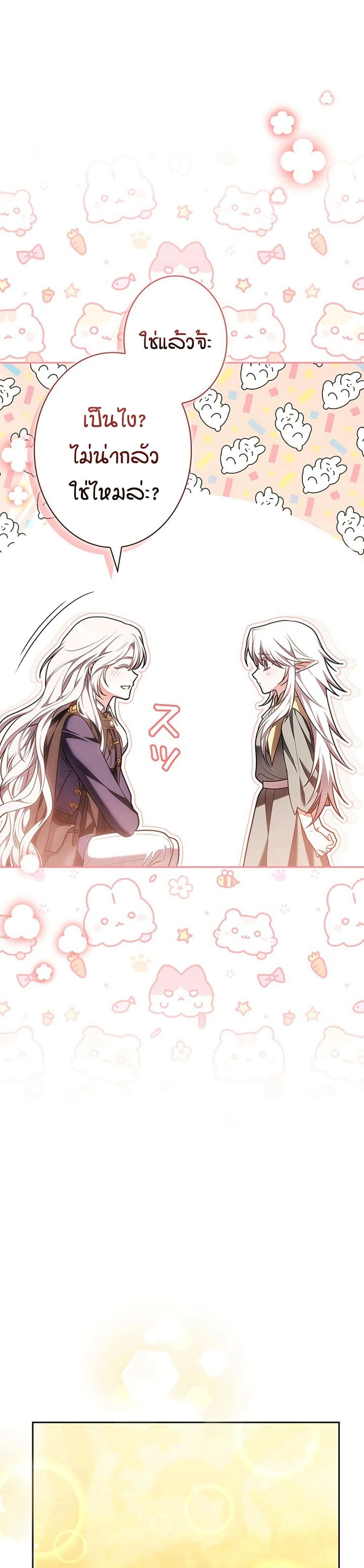 หน้าที่ 29