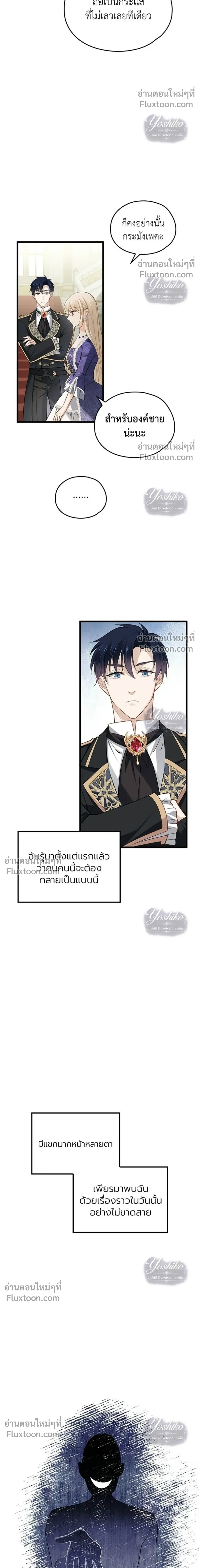 หน้าที่ 8