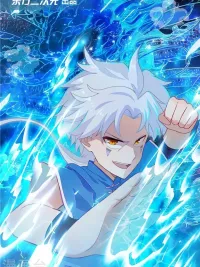 ปกมังงะ Supreme God System - ระบบเทพสูงสุด