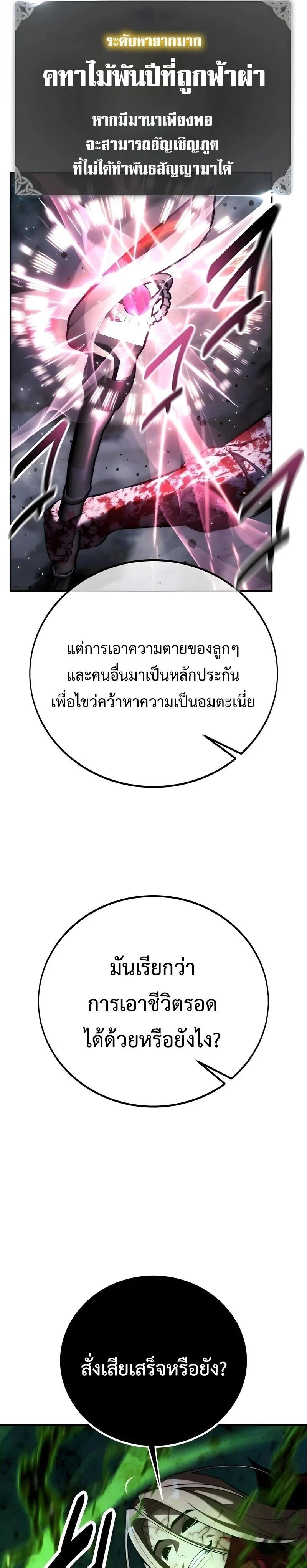 หน้าที่ 44