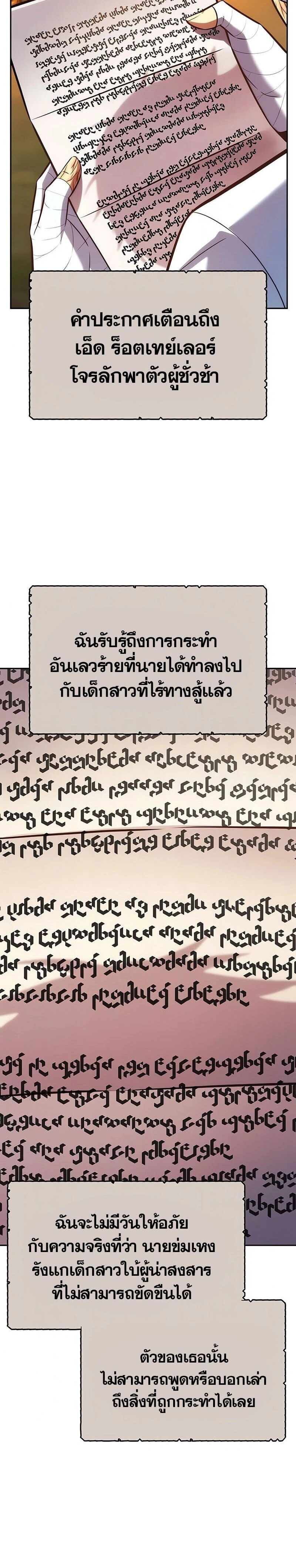 หน้าที่ 36