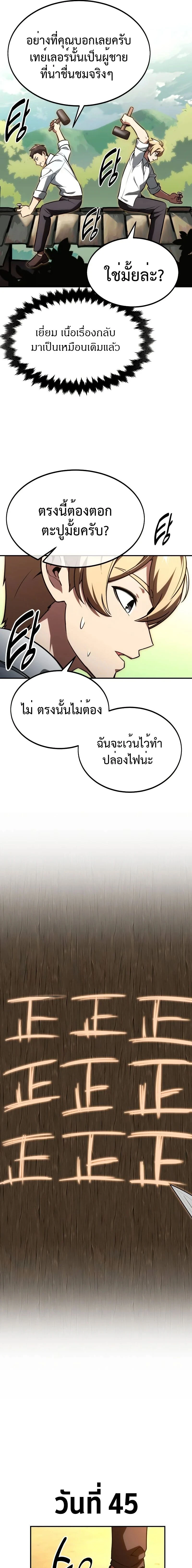 หน้าที่ 37