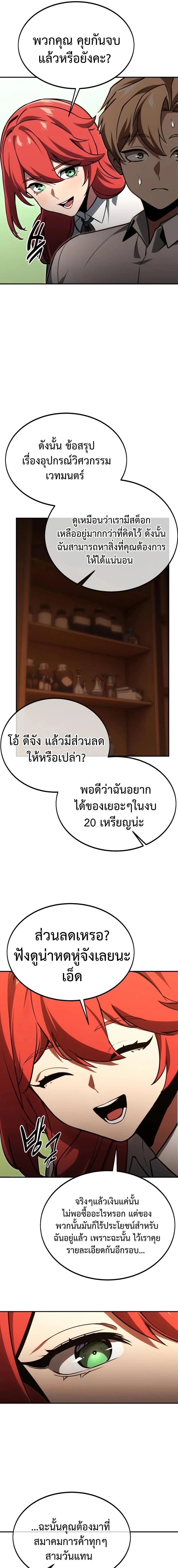 หน้าที่ 29