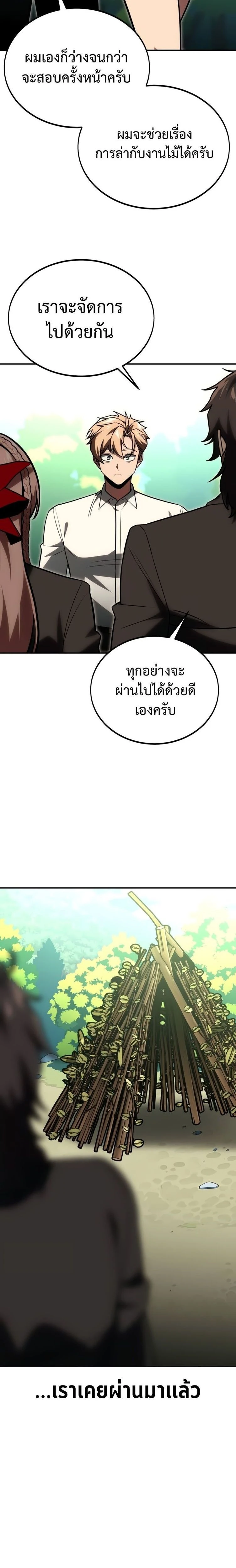 หน้าที่ 31