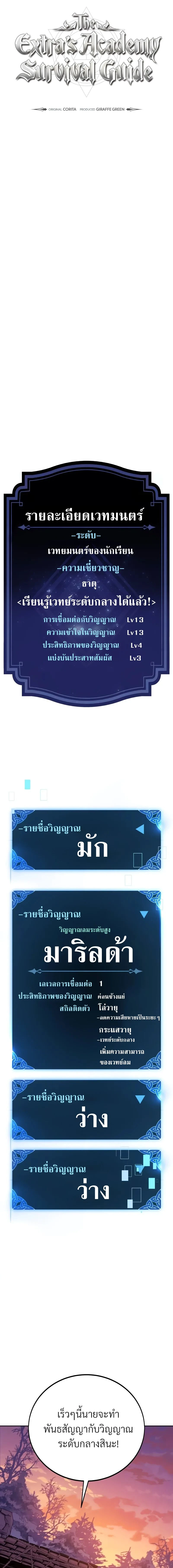 หน้าที่ 19