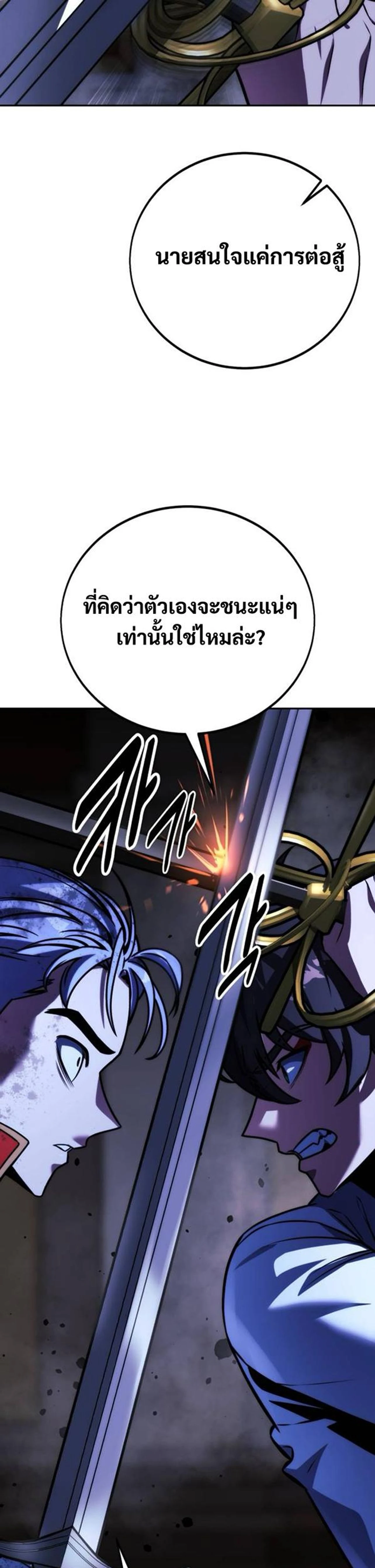 หน้าที่ 54