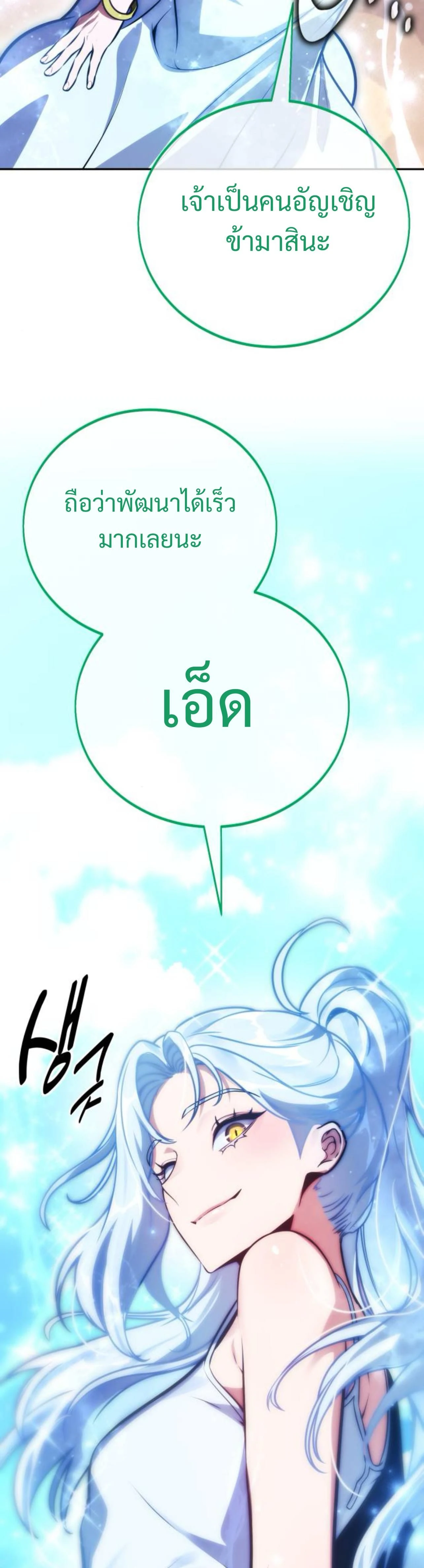 หน้าที่ 77