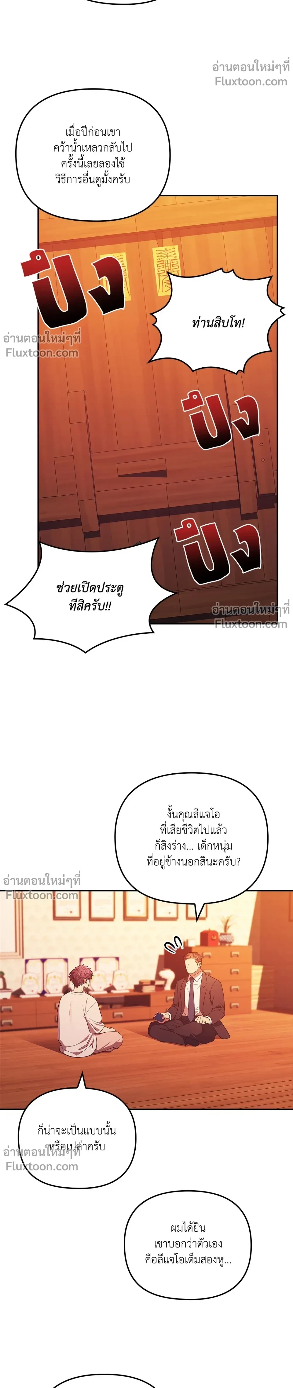 หน้าที่ 23