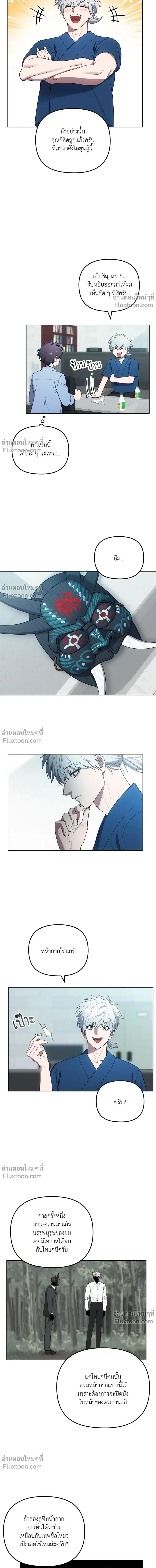 หน้าที่ 8