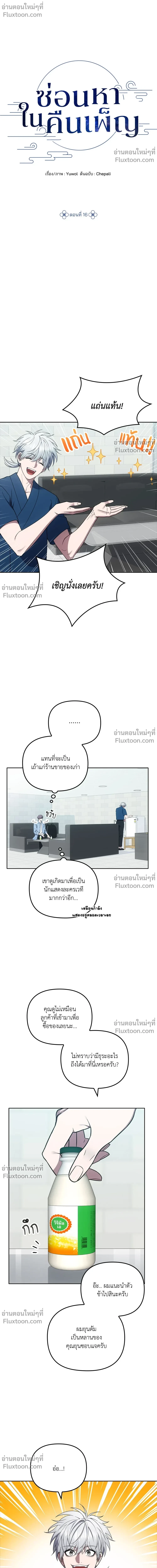 หน้าที่ 2